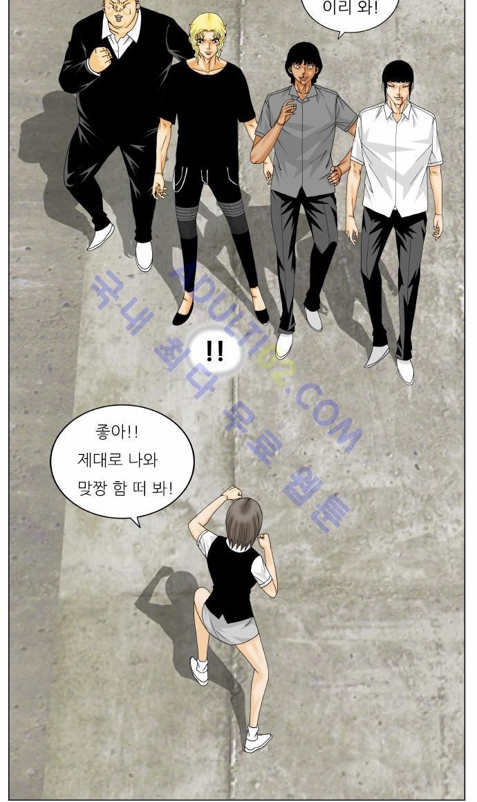 Ultimate Legend: Kang Hae Hyo Ch.134 p20