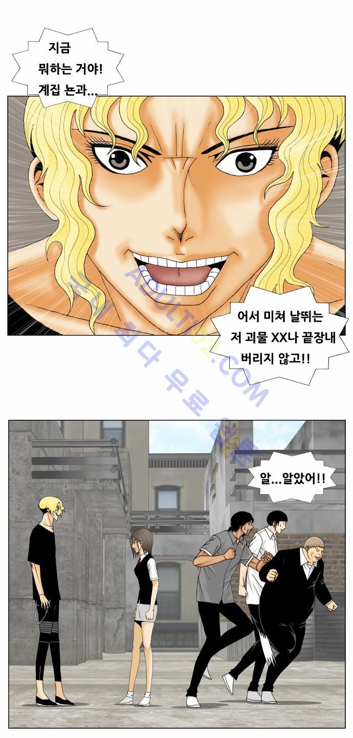 Ultimate Legend: Kang Hae Hyo Ch.134 p21