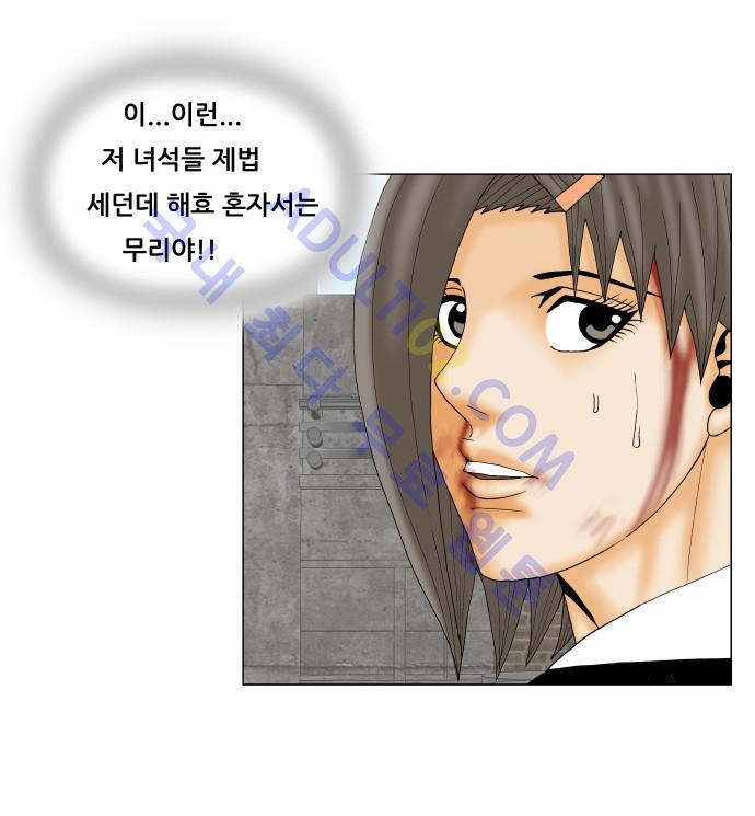 Ultimate Legend: Kang Hae Hyo Ch.134 p22