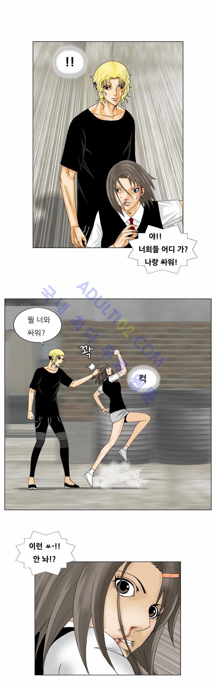 Ultimate Legend: Kang Hae Hyo Ch.134 p23