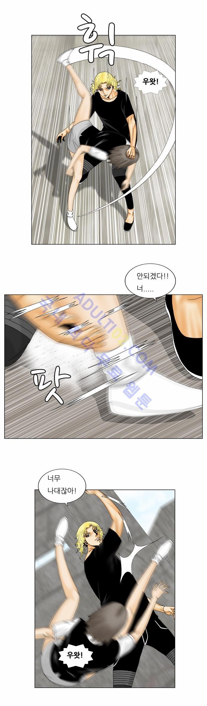 Ultimate Legend: Kang Hae Hyo Ch.134 p24