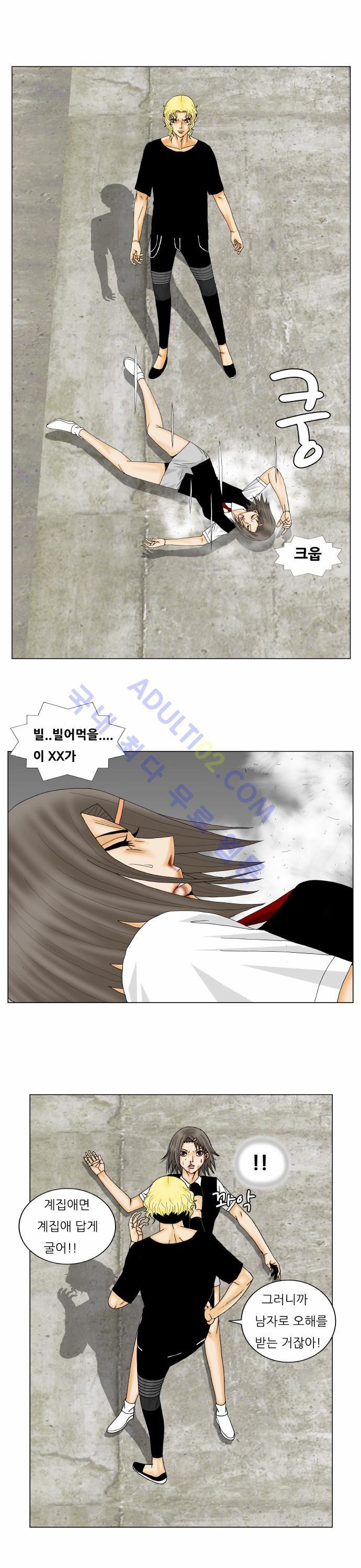 Ultimate Legend: Kang Hae Hyo Ch.134 p26