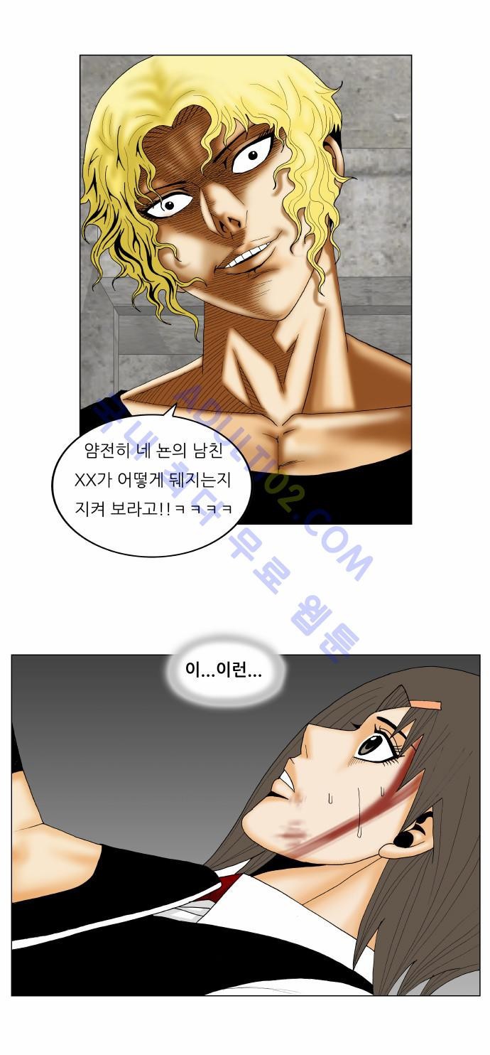 Ultimate Legend: Kang Hae Hyo Ch.134 p27
