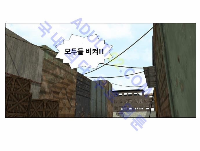 Ultimate Legend: Kang Hae Hyo Ch.134 p28