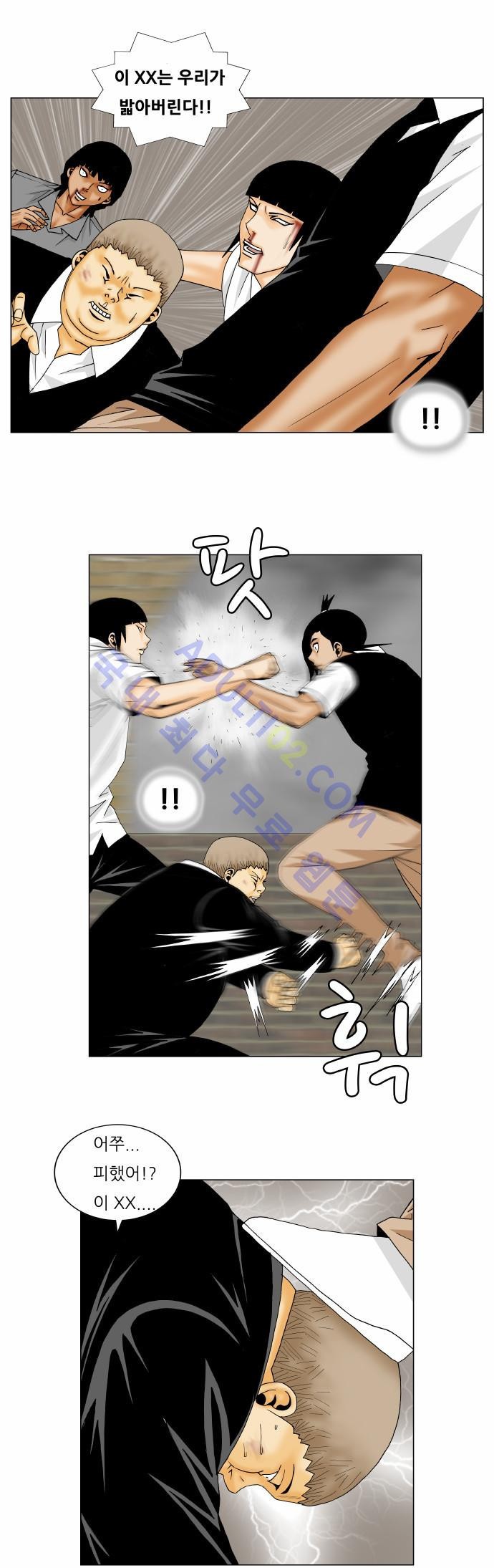 Ultimate Legend: Kang Hae Hyo Ch.134 p29