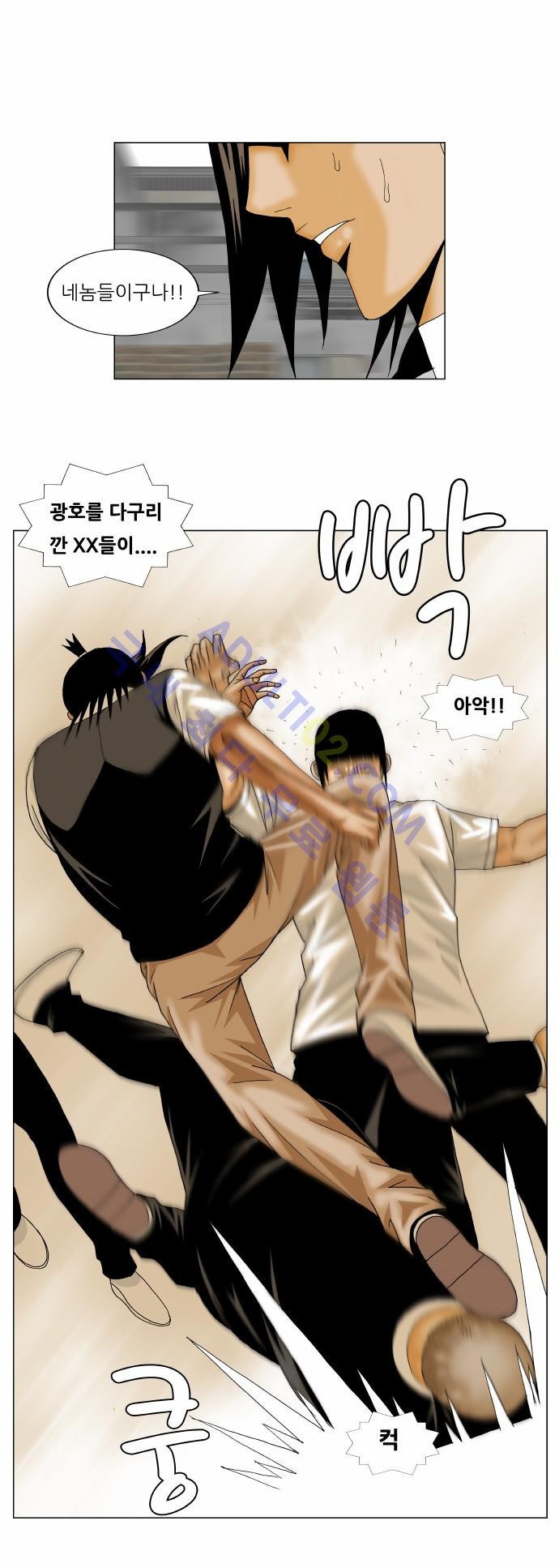Ultimate Legend: Kang Hae Hyo Ch.134 p30