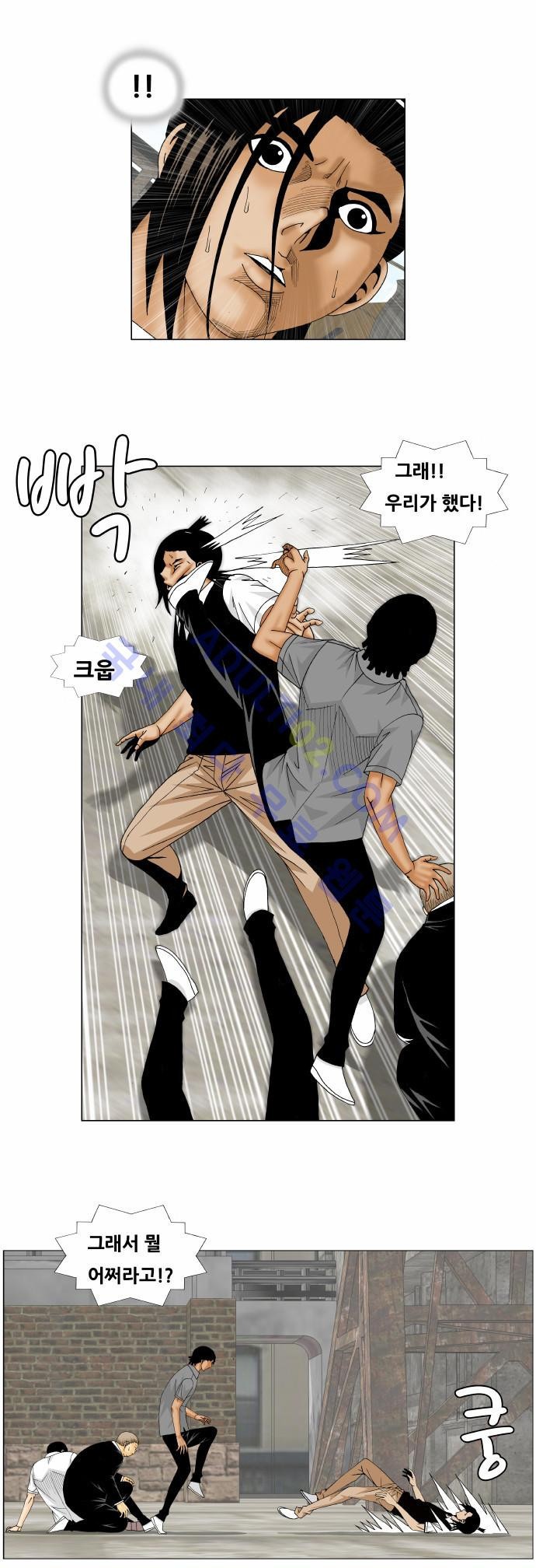 Ultimate Legend: Kang Hae Hyo Ch.134 p32