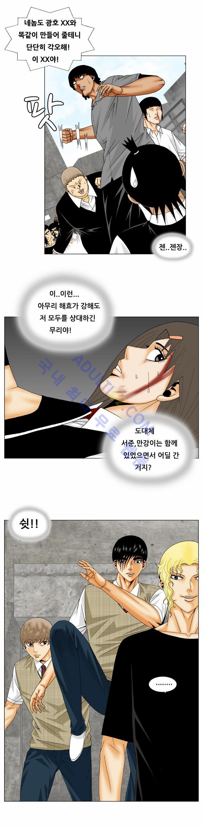 Ultimate Legend: Kang Hae Hyo Ch.134 p33