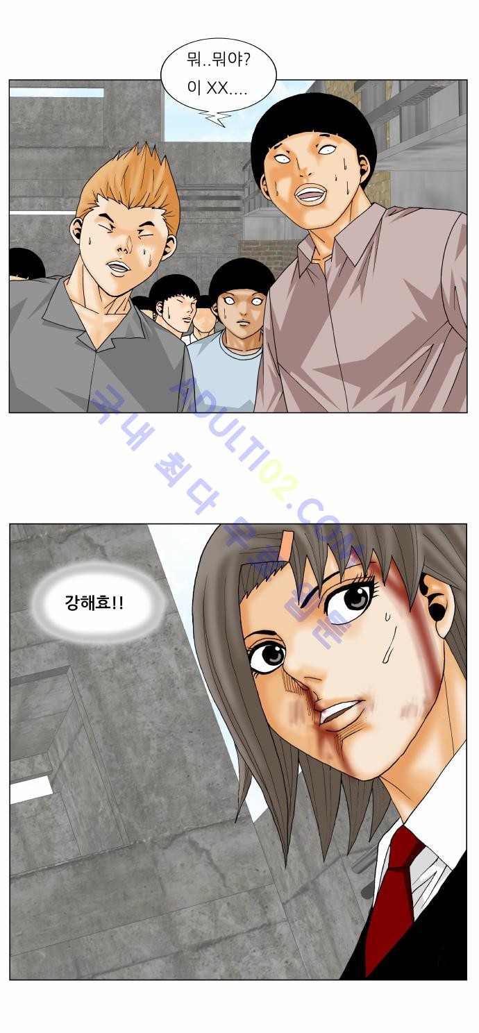 Ultimate Legend: Kang Hae Hyo Ch.134 p5