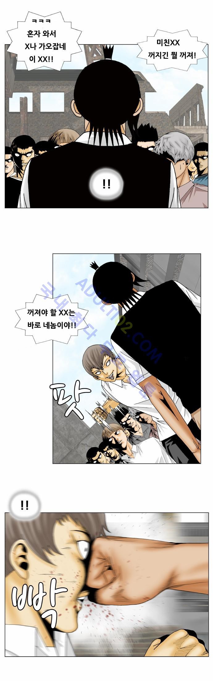 Ultimate Legend: Kang Hae Hyo Ch.134 p7