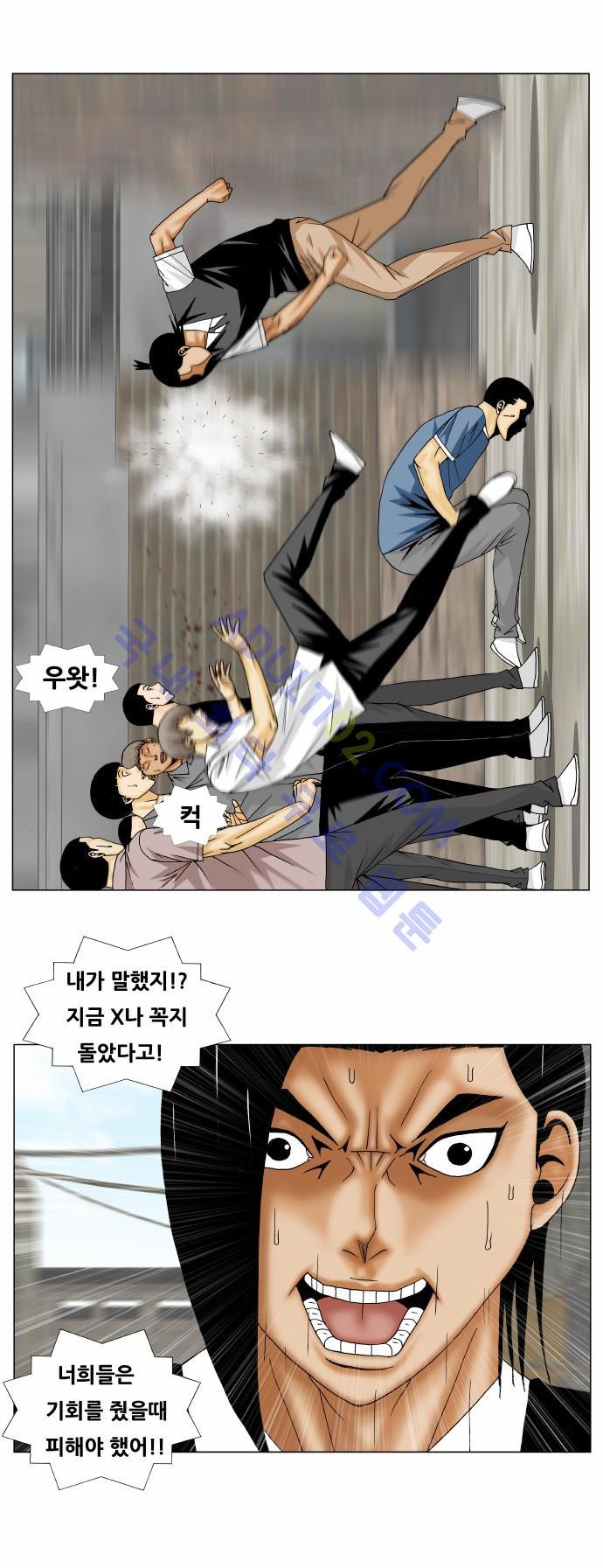 Ultimate Legend: Kang Hae Hyo Ch.134 p8
