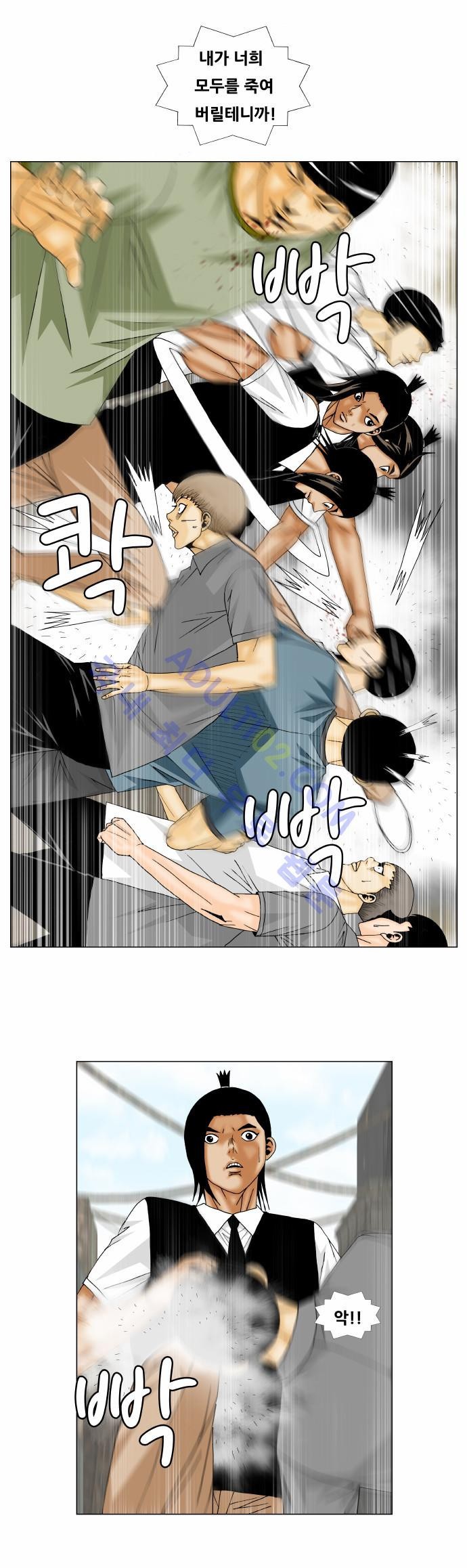Ultimate Legend: Kang Hae Hyo Ch.134 p9