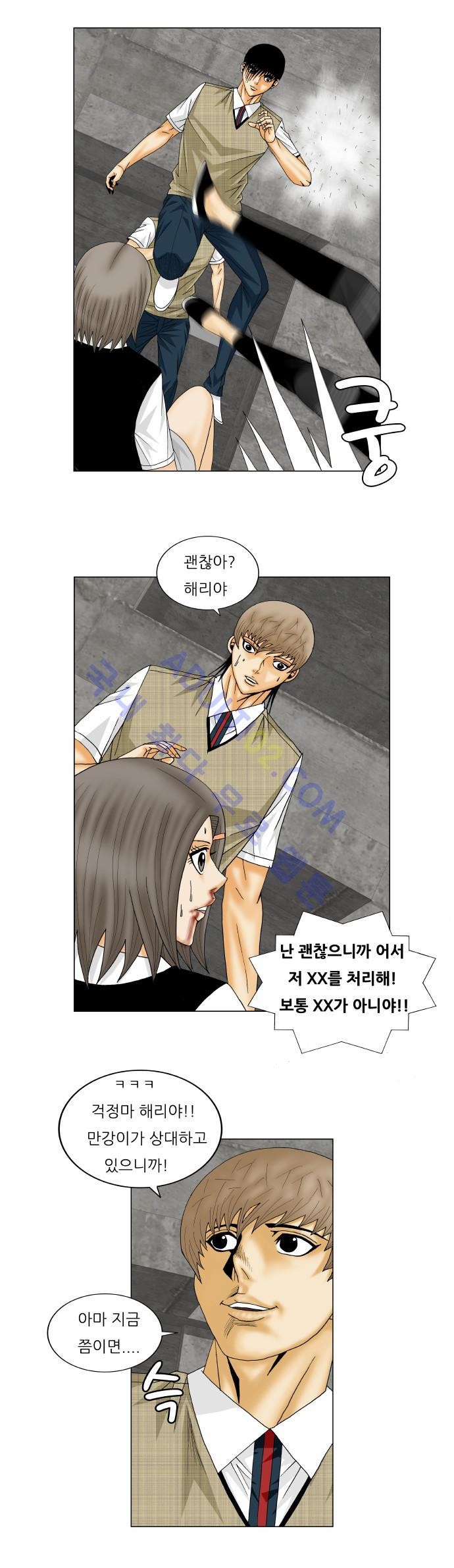 Ultimate Legend: Kang Hae Hyo Ch.135 p11
