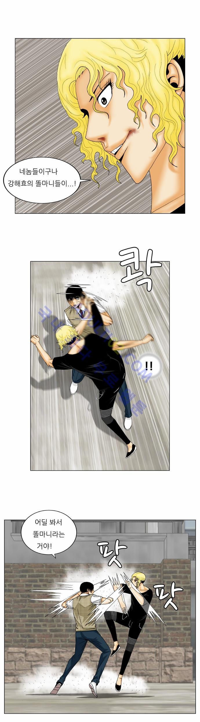 Ultimate Legend: Kang Hae Hyo Ch.135 p13