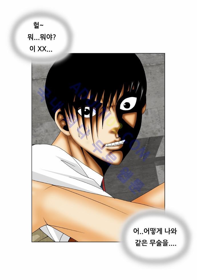 Ultimate Legend: Kang Hae Hyo Ch.135 p15