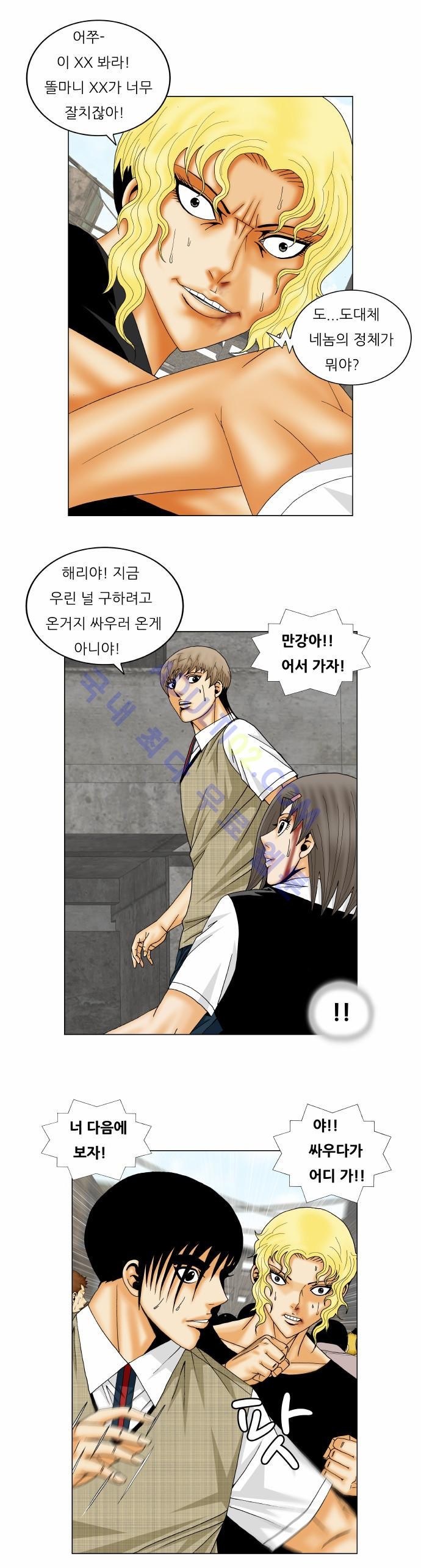 Ultimate Legend: Kang Hae Hyo Ch.135 p16