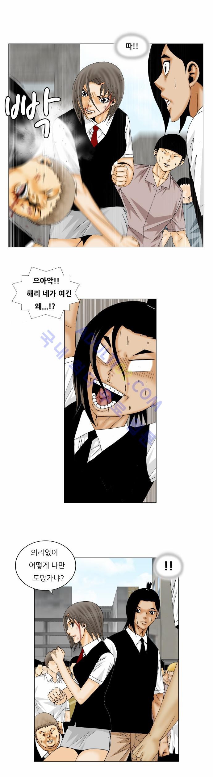 Ultimate Legend: Kang Hae Hyo Ch.135 p19