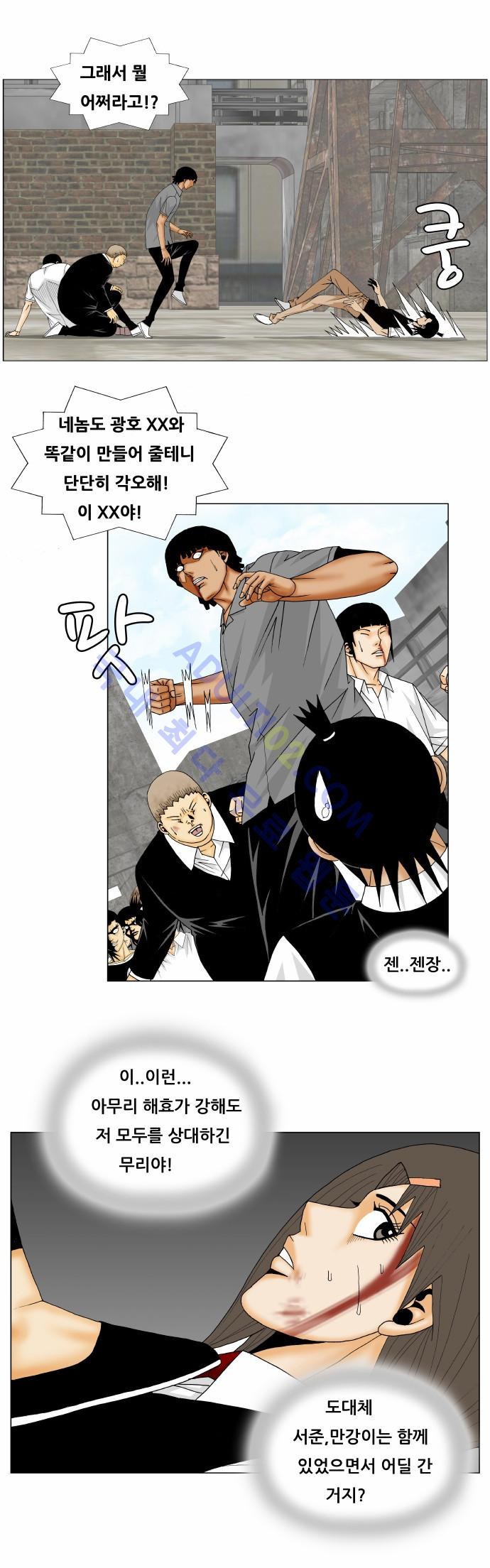Ultimate Legend: Kang Hae Hyo Ch.135 p2