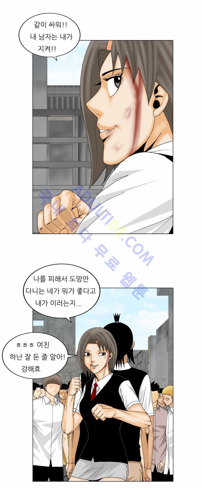 Ultimate Legend: Kang Hae Hyo Ch.135 p20