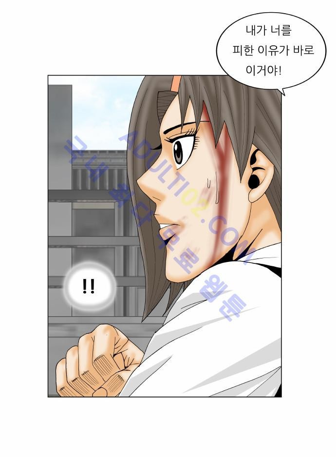 Ultimate Legend: Kang Hae Hyo Ch.135 p21
