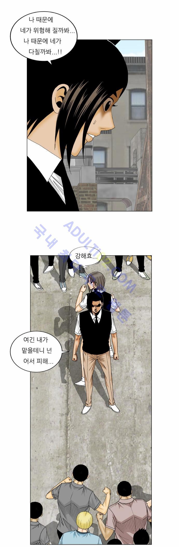 Ultimate Legend: Kang Hae Hyo Ch.135 p22