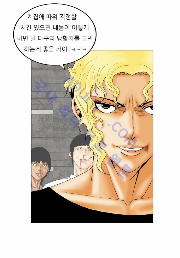 Ultimate Legend: Kang Hae Hyo Ch.135 p24
