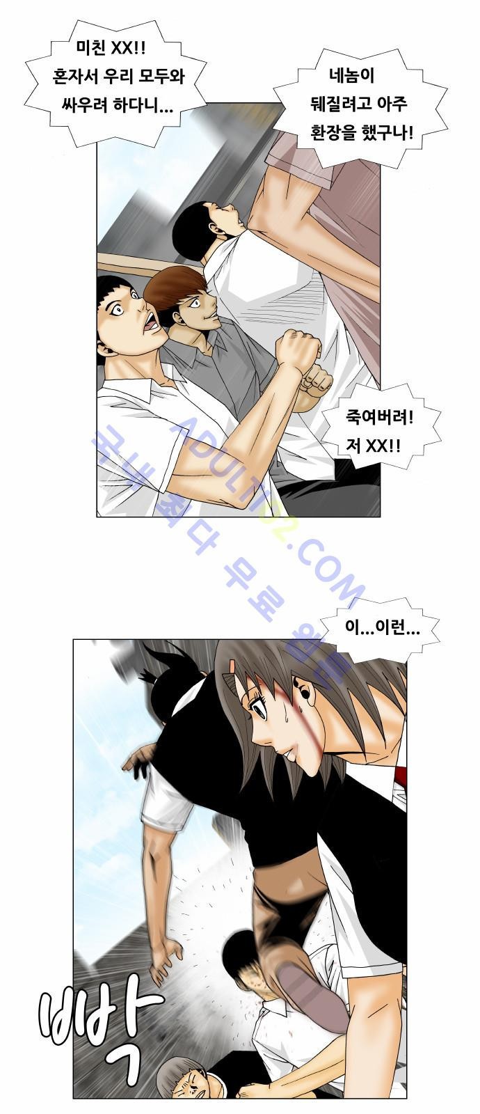 Ultimate Legend: Kang Hae Hyo Ch.135 p26