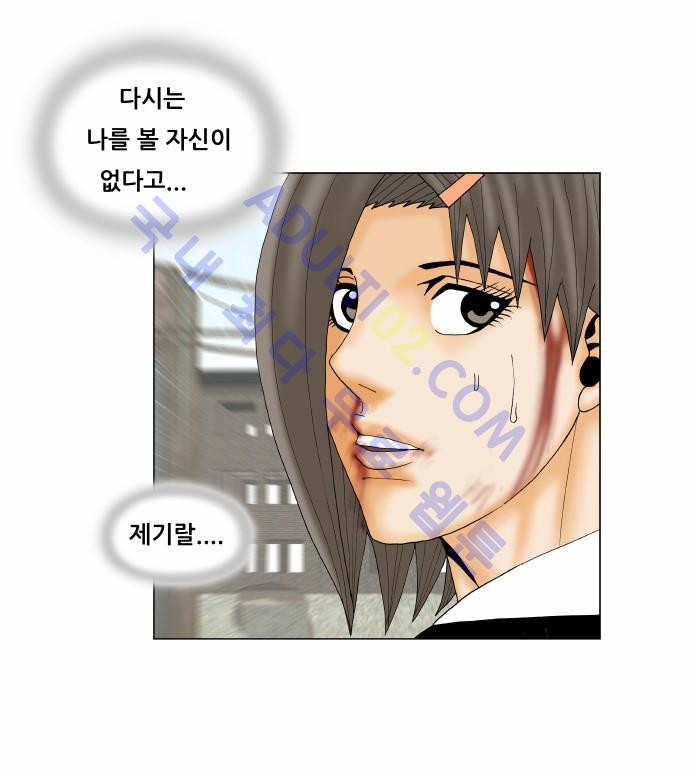 Ultimate Legend: Kang Hae Hyo Ch.135 p27