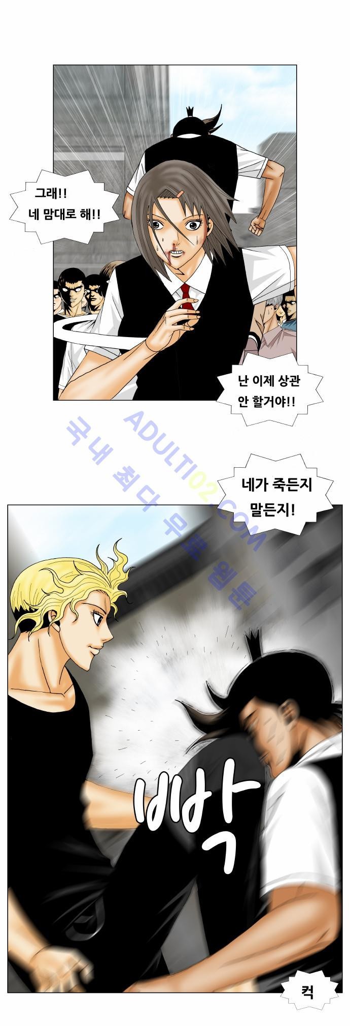 Ultimate Legend: Kang Hae Hyo Ch.135 p28