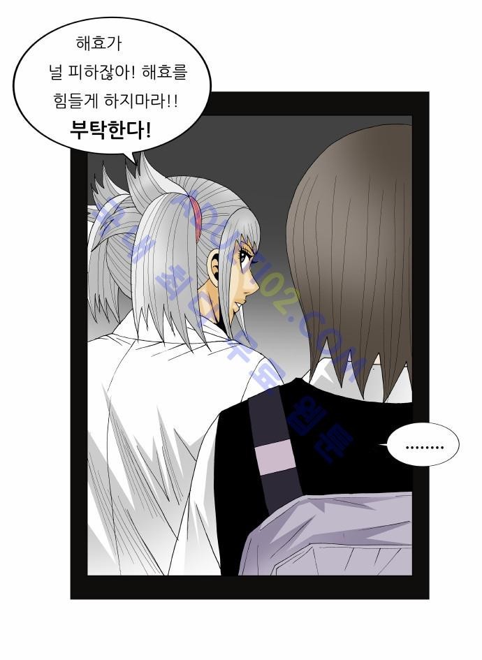 Ultimate Legend: Kang Hae Hyo Ch.135 p30