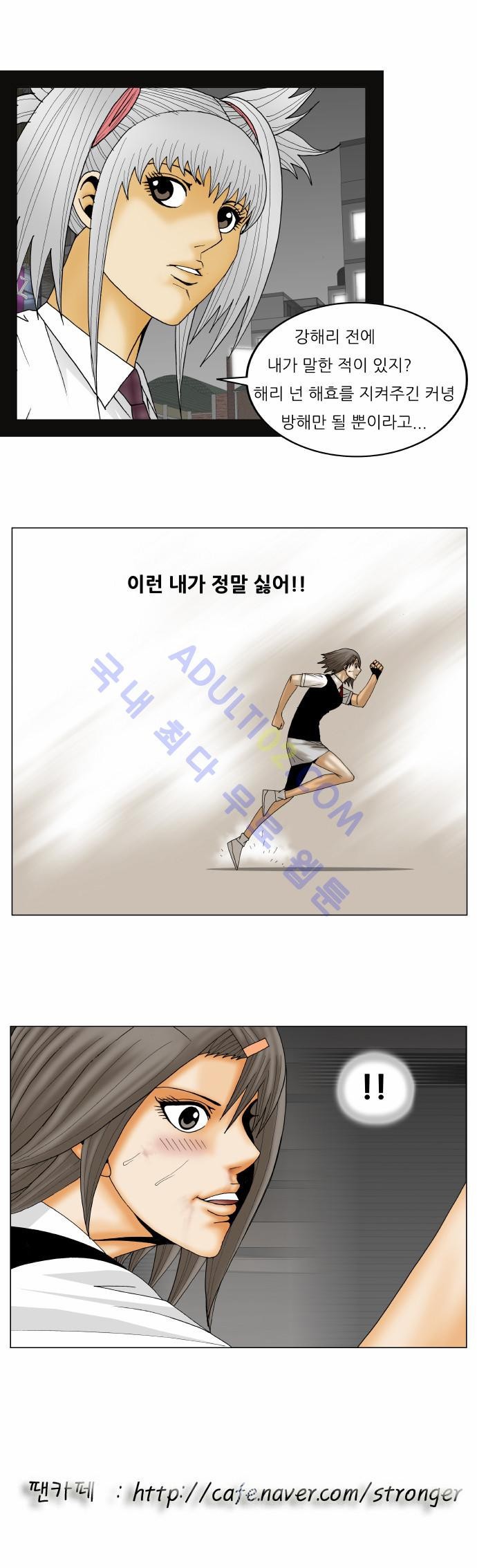 Ultimate Legend: Kang Hae Hyo Ch.135 p31