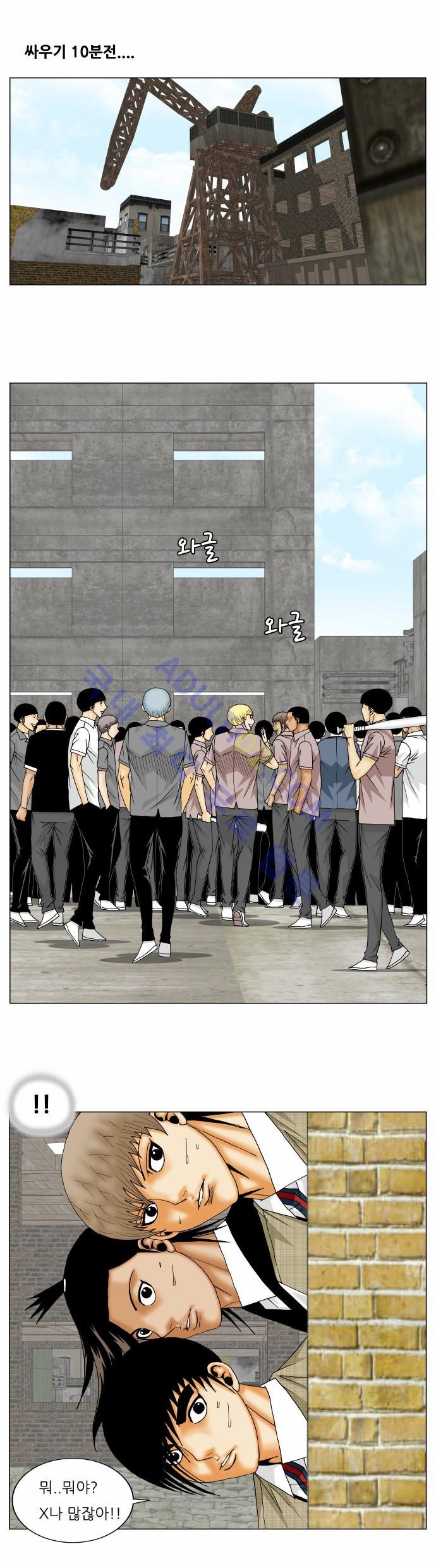 Ultimate Legend: Kang Hae Hyo Ch.135 p4