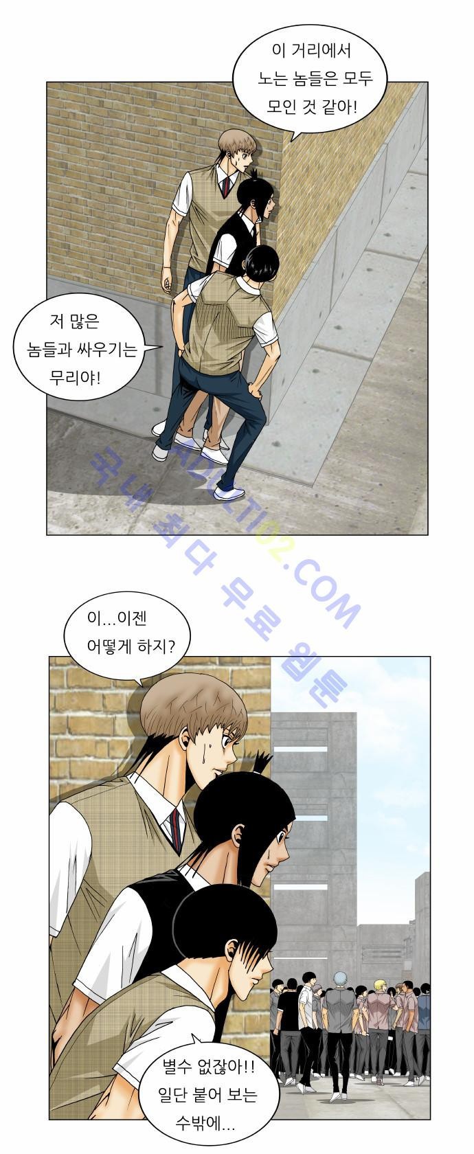 Ultimate Legend: Kang Hae Hyo Ch.135 p5