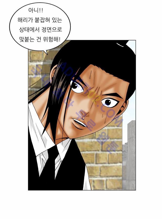 Ultimate Legend: Kang Hae Hyo Ch.135 p6