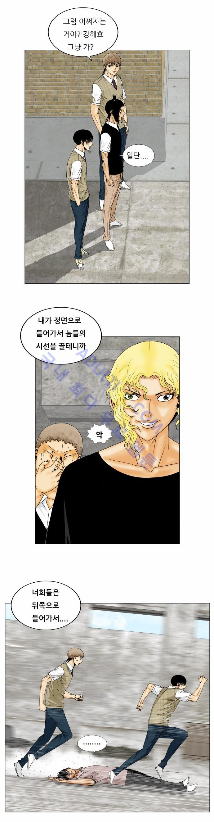 Ultimate Legend: Kang Hae Hyo Ch.135 p7