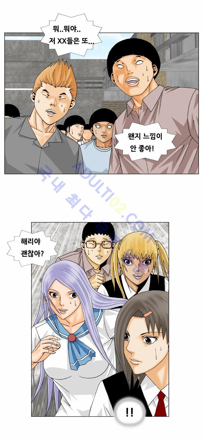 Ultimate Legend: Kang Hae Hyo Ch.136 p16
