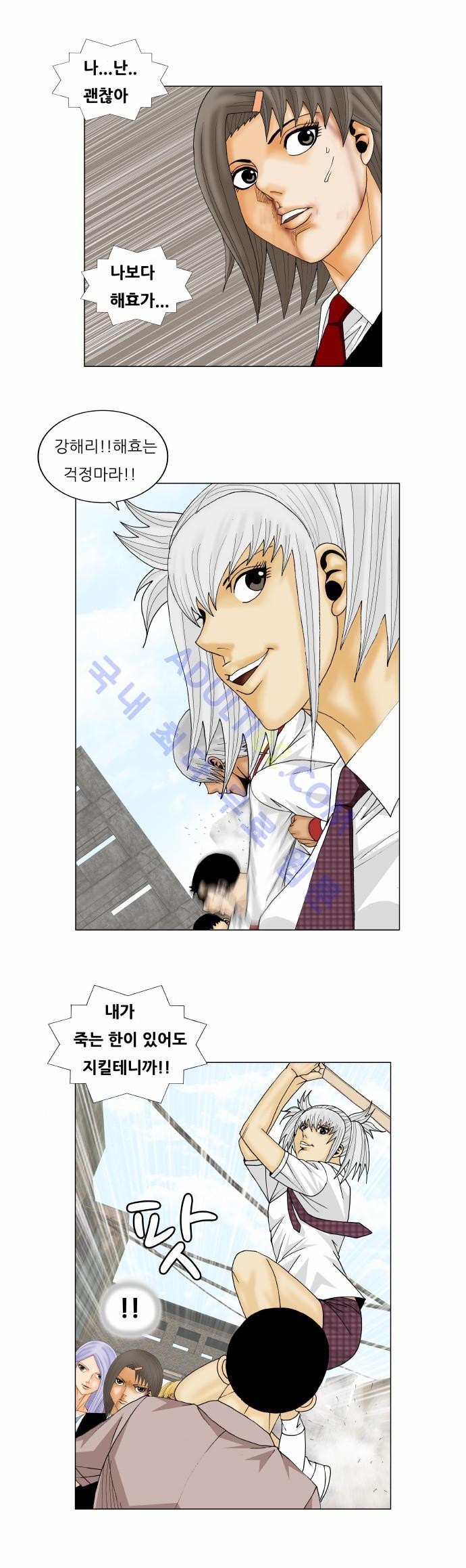 Ultimate Legend: Kang Hae Hyo Ch.136 p18