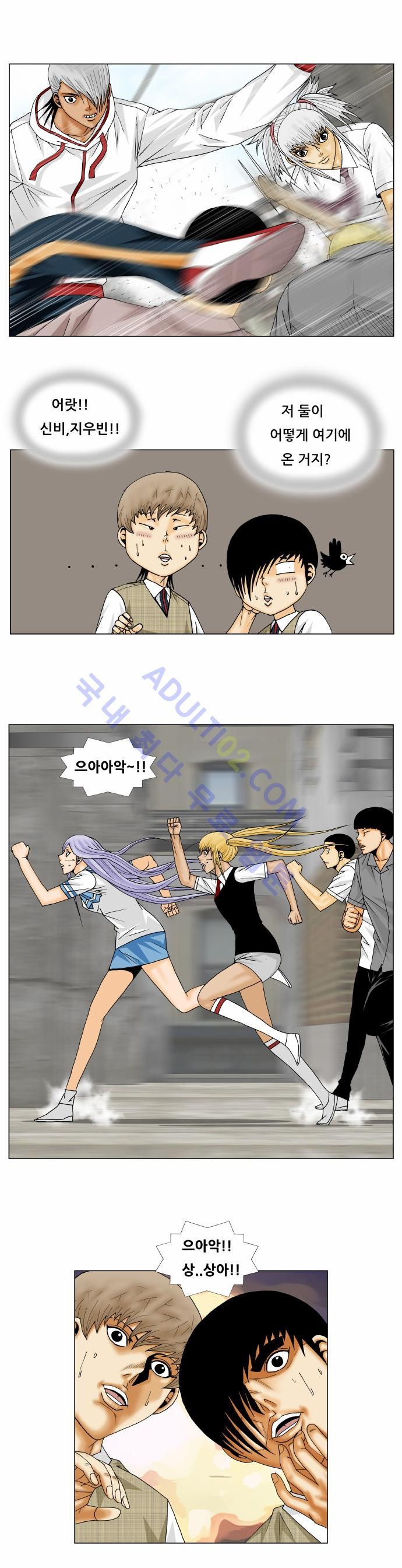 Ultimate Legend: Kang Hae Hyo Ch.136 p21