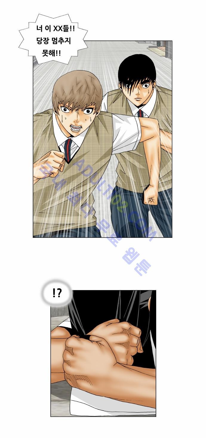Ultimate Legend: Kang Hae Hyo Ch.136 p22