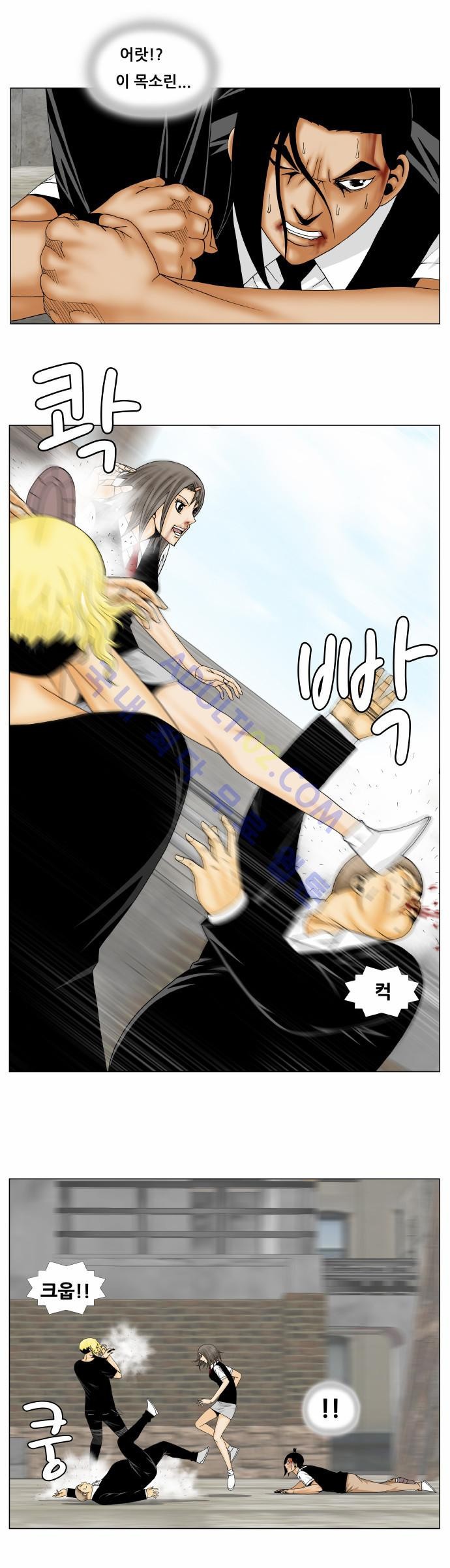Ultimate Legend: Kang Hae Hyo Ch.136 p25