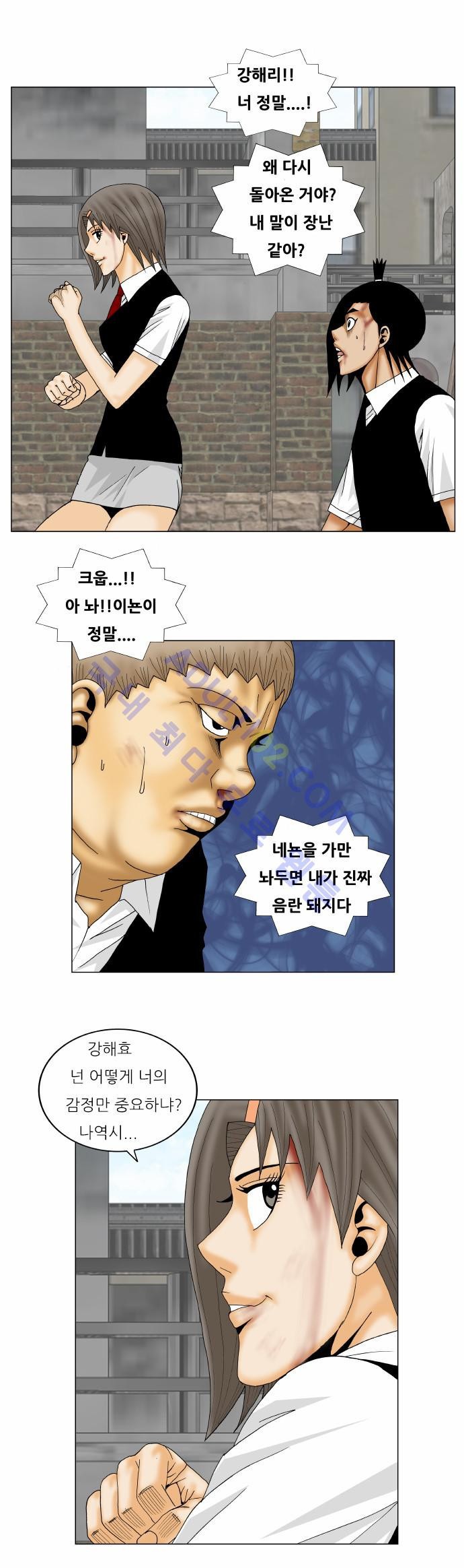 Ultimate Legend: Kang Hae Hyo Ch.136 p27