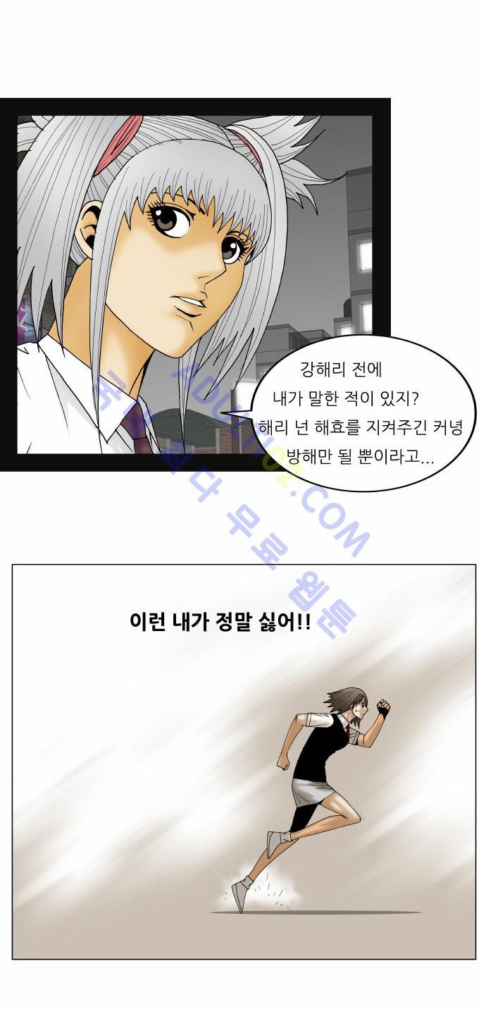 Ultimate Legend: Kang Hae Hyo Ch.136 p3