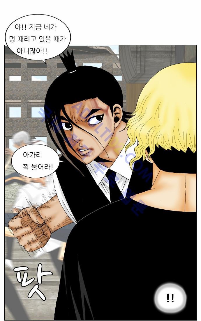Ultimate Legend: Kang Hae Hyo Ch.136 p32