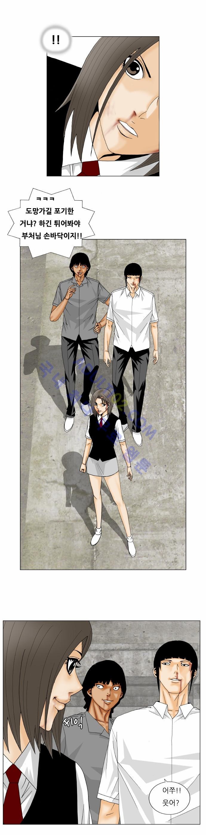 Ultimate Legend: Kang Hae Hyo Ch.136 p47