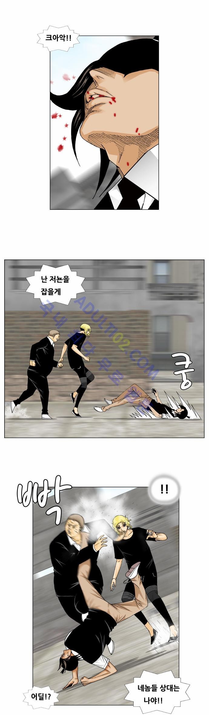 Ultimate Legend: Kang Hae Hyo Ch.136 p5