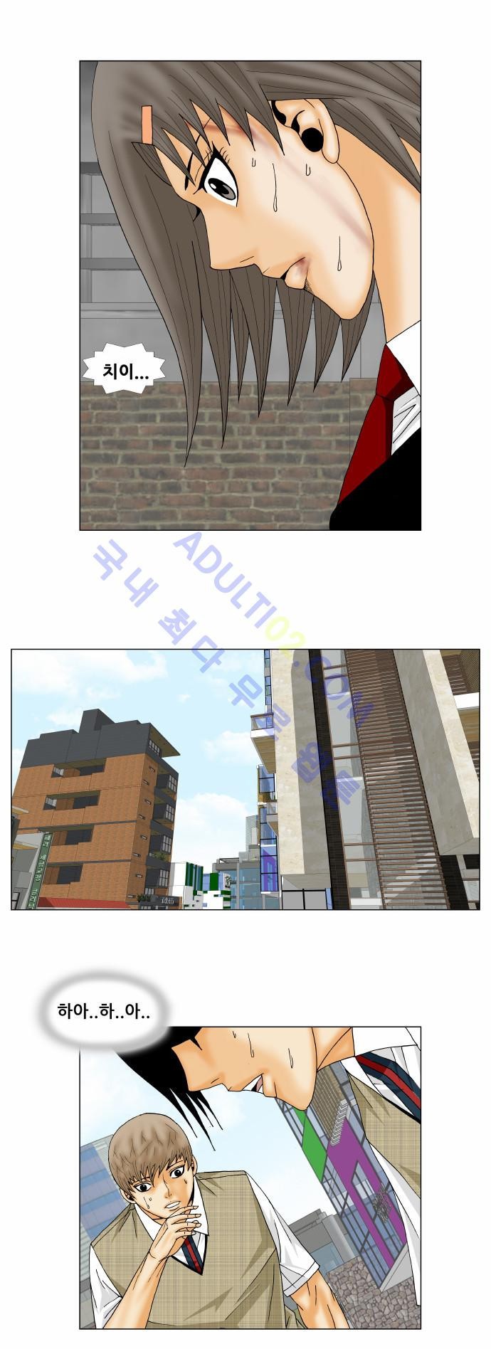 Ultimate Legend: Kang Hae Hyo Ch.136 p52