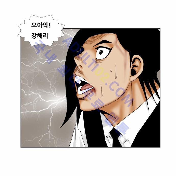 Ultimate Legend: Kang Hae Hyo Ch.136 p59