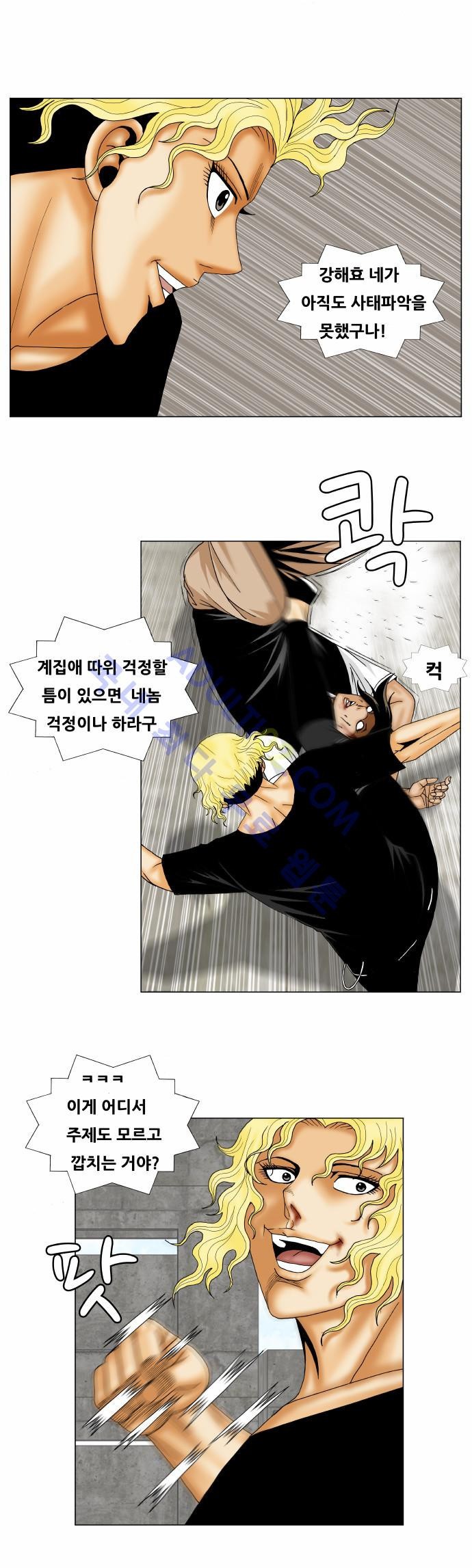 Ultimate Legend: Kang Hae Hyo Ch.136 p6