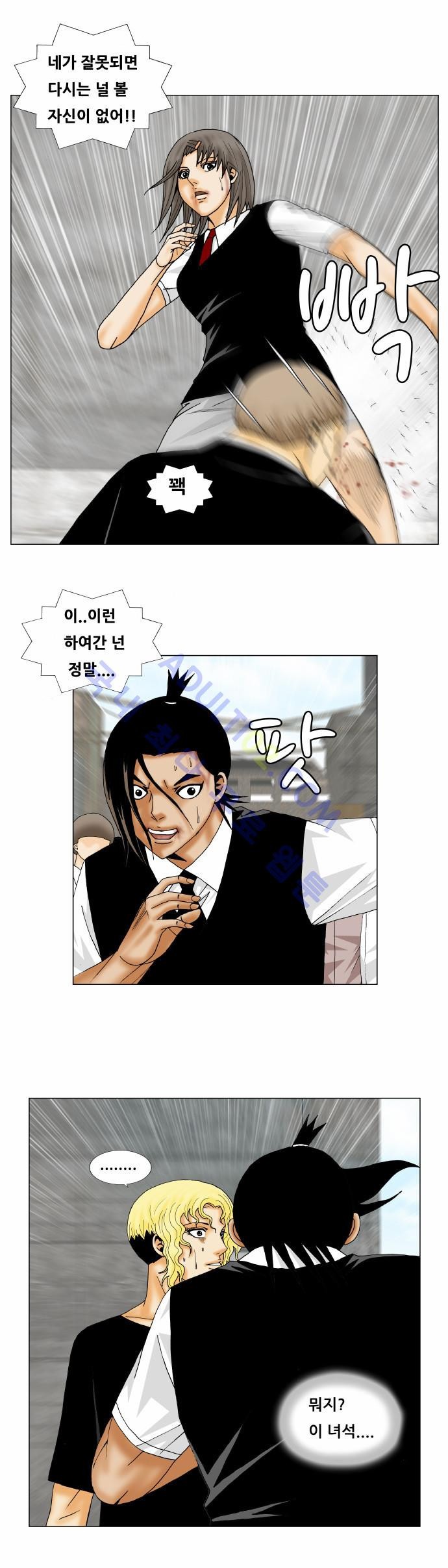 Ultimate Legend: Kang Hae Hyo Ch.136 p61