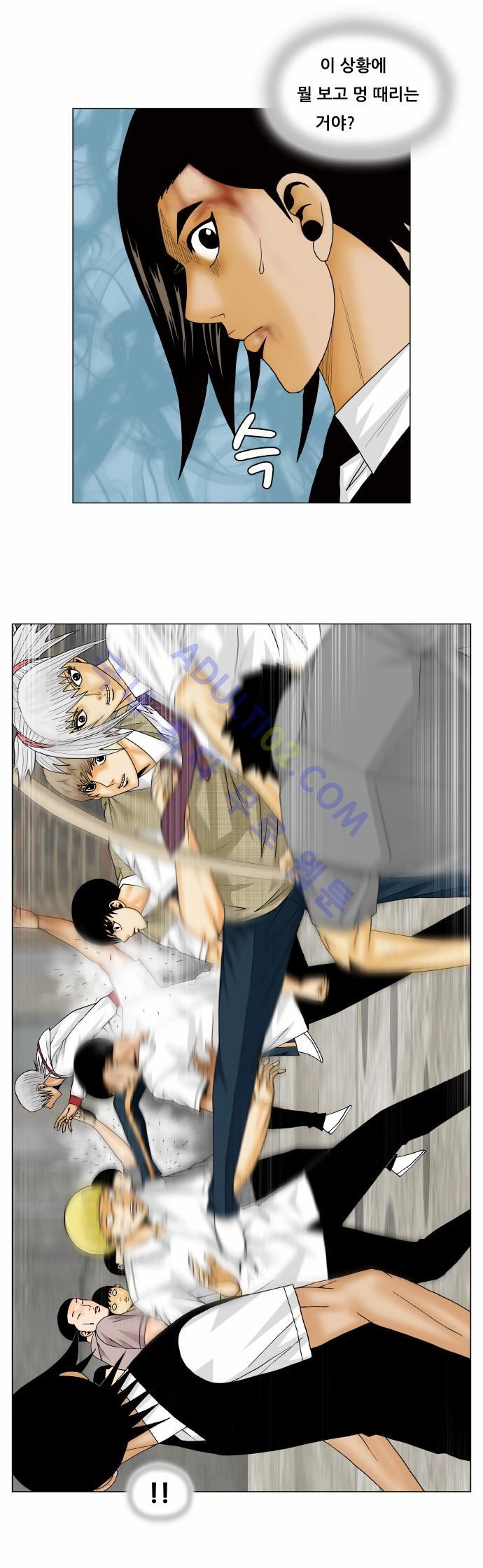 Ultimate Legend: Kang Hae Hyo Ch.136 p63